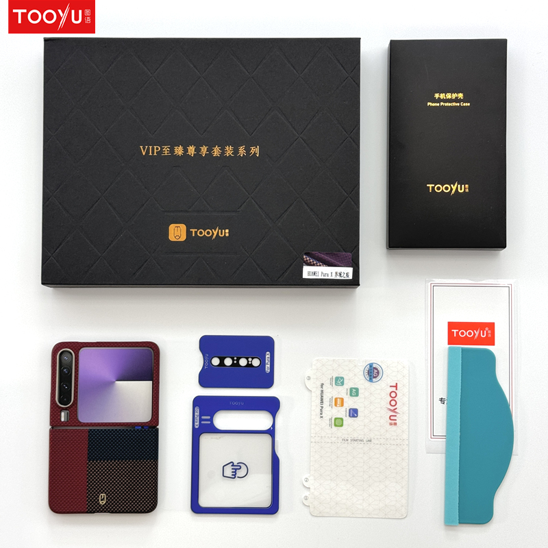 TOOYU图语「四件套」界域之痕彩色编织凯夫拉适用于华为PuraX超薄前框+磁吸后壳purax钢化膜内屏膜镜头膜
