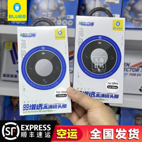 X200Ultra无损AR增透镜头膜