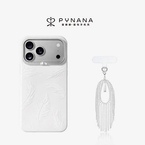 PYNANA翡娜娜花园艺术系列羽毛浮雕适用苹果iPhone17ProMax液态硅胶保护壳星羽流光挂件配饰磁吸手机壳