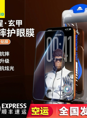蓝猩【玄甲】护眼高清适用苹果17ProMax太空仓钢化膜iPhone17pro听筒防尘全覆盖16ProMax/16Pro手机贴膜