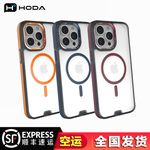 好贴苹果15系列简约磁吸