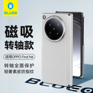 BLUEO蓝猩素皮中轴磁吸壳适用于OPPO Find N6/OPPO Find N5中轴铰链保护壳素皮手机壳适磁吸壳PU皮革防摔皮套