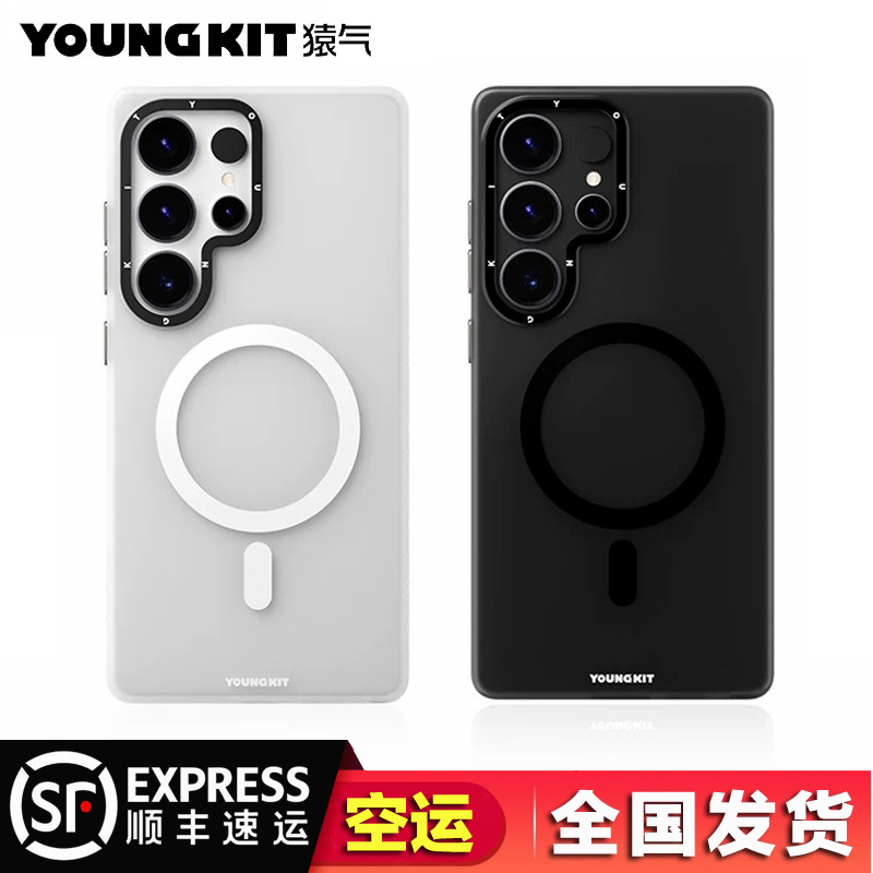 猿气「隐沙」三星S25Ultra磁吸壳