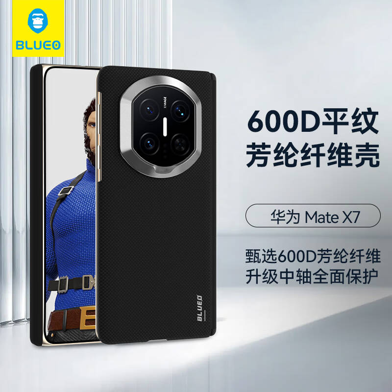 BLUEO蓝猩600D平纹中轴保护适用华为MateX7/Matex7典藏版芳纶纤维中轴凯磁吸铰链保护凯夫拉折叠屏纤薄手机壳