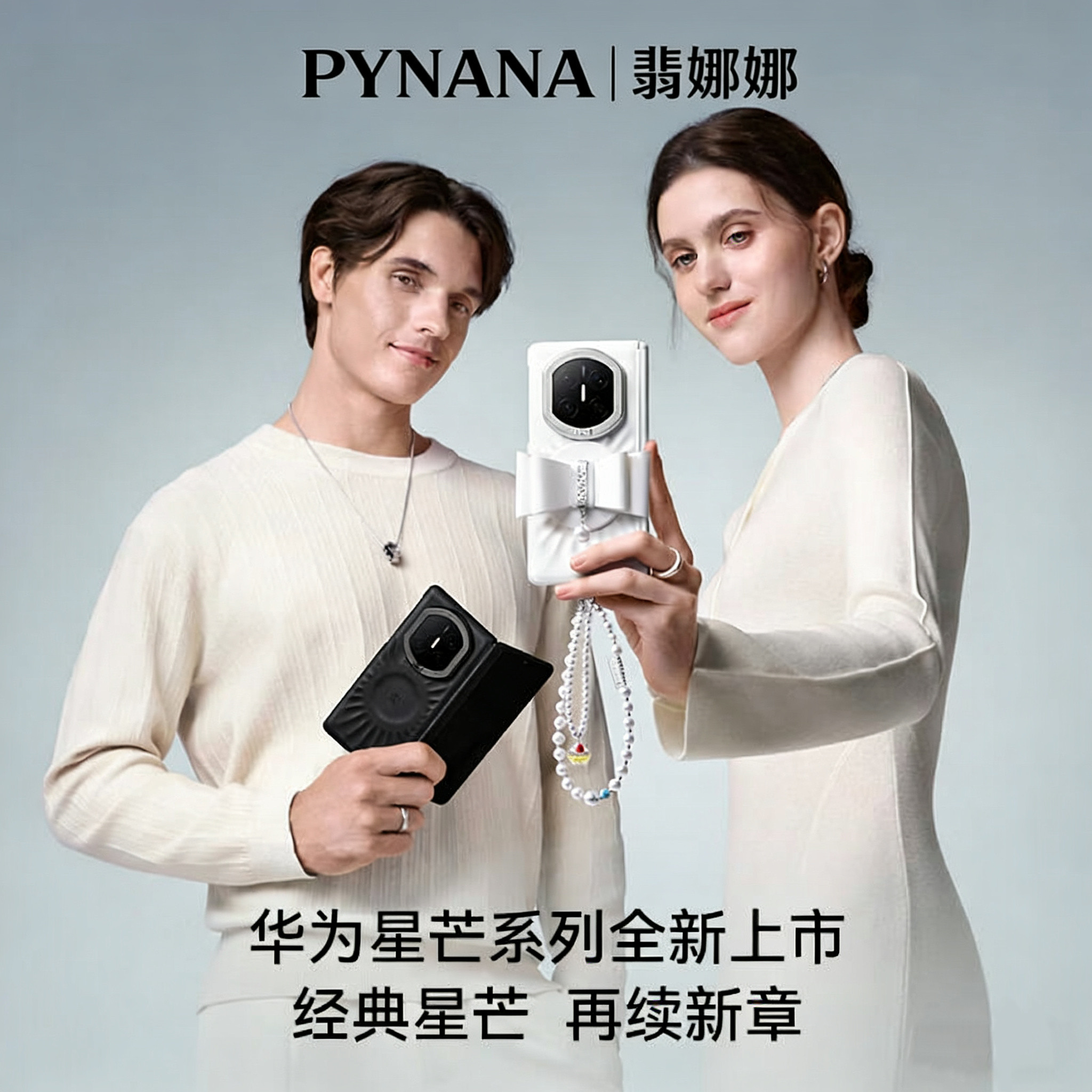 PYNANA翡娜娜新品上市适用华为折叠屏MateX7/X7典藏版本原星芒皮质中轴铰链磁吸手机壳保护套