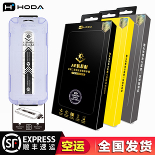台湾hoda好贴太空舱适用三星S26UItra钢化膜高清AR增透高清膜S25UItra防窥玻璃膜防偷窥带除尘仓太空仓屏幕膜