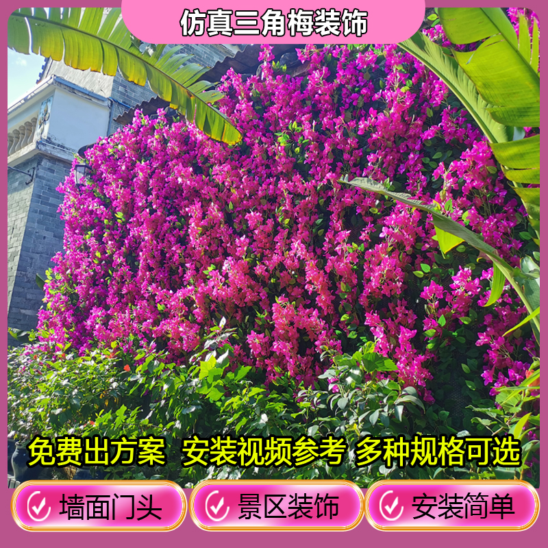 新款工程三角梅仿真花酒店室外