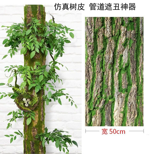 仿真树皮肌理遮挡墙面装饰材料