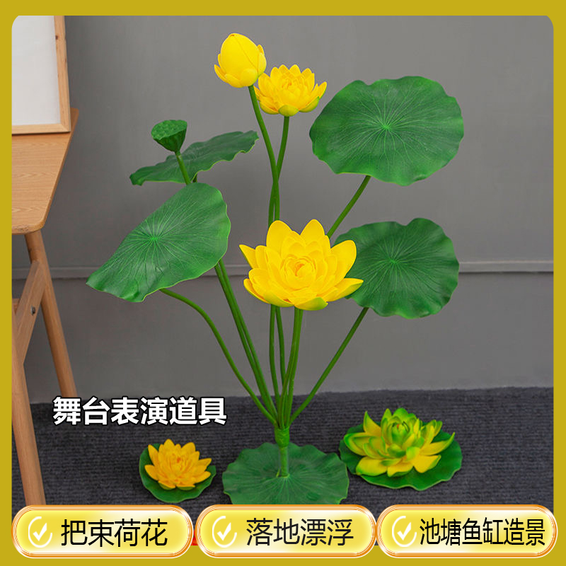 天猫优选：带杆仿塑料拍摄荷花