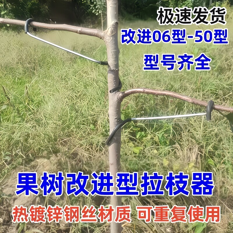 新款果树拉枝器改进型开角器压枝主干定型别樱桃扭拨弯农具固定器