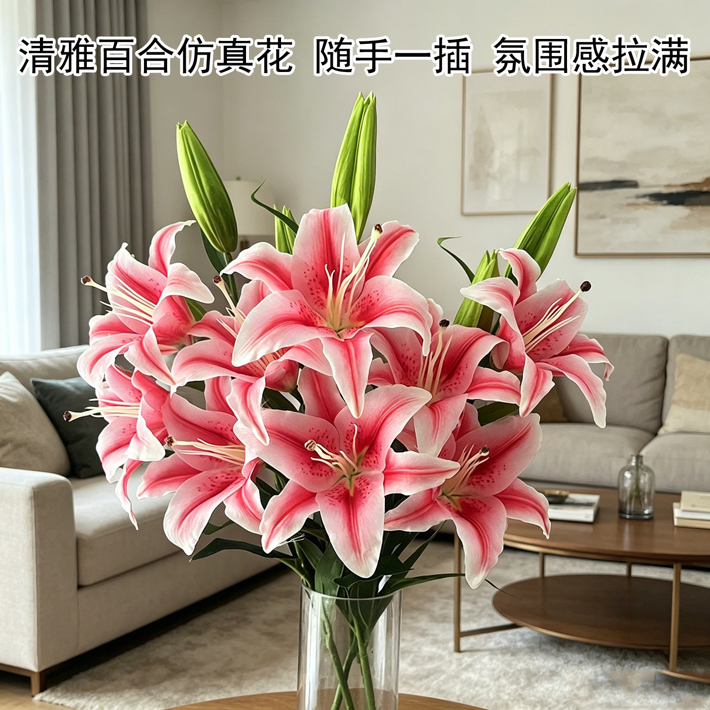 单支仿真百合花客厅桌面摆件