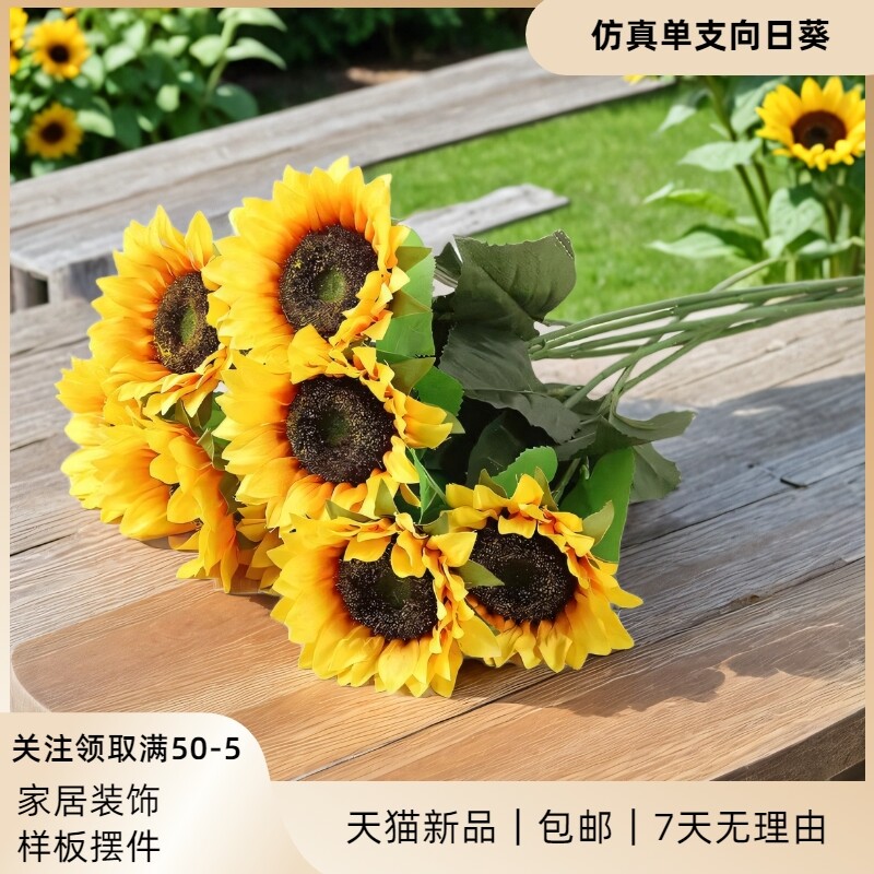 单支向日葵仿真花假花花束太阳花家居装饰花花束绢花花艺道具摆件