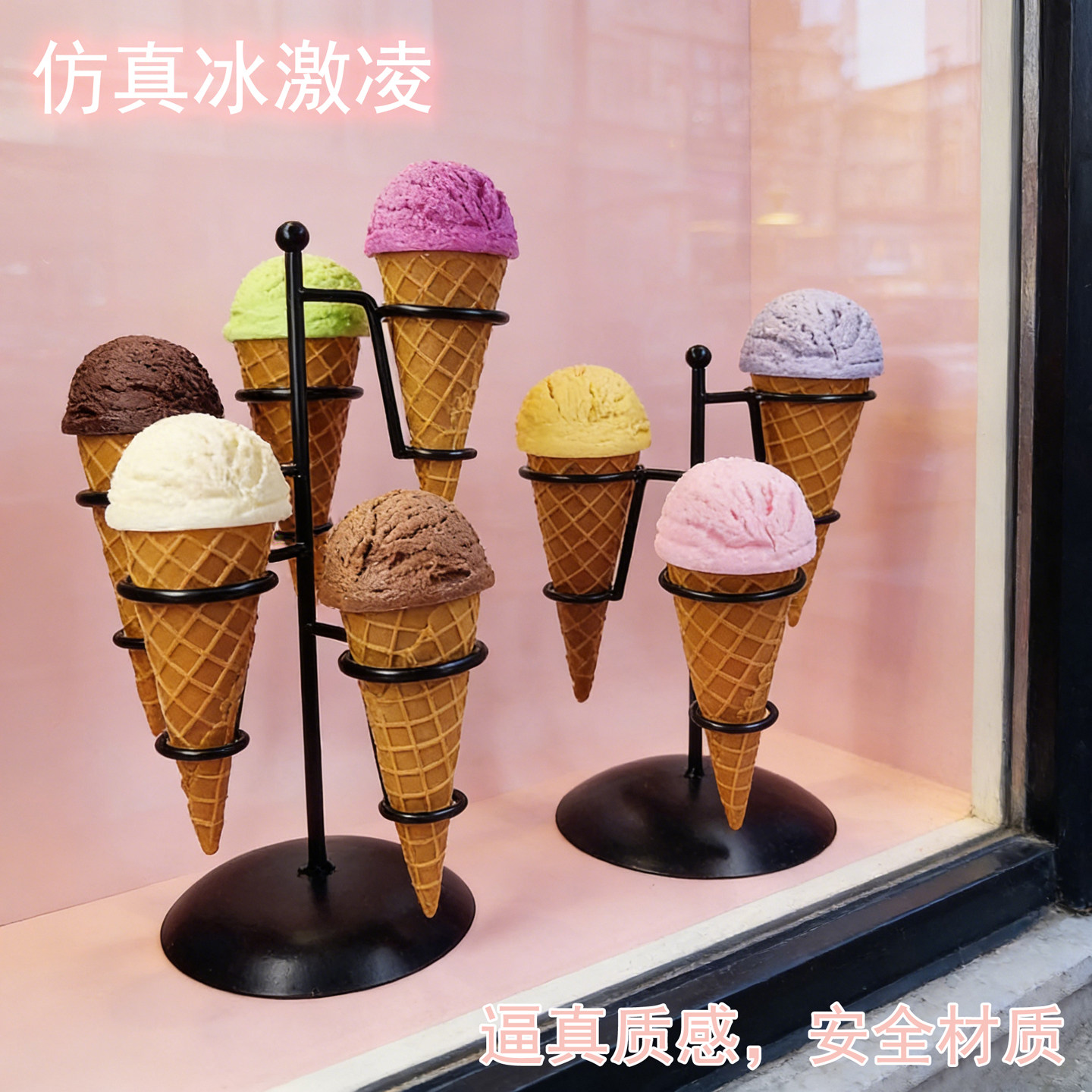 网红仿真冰淇淋脆皮甜筒模型