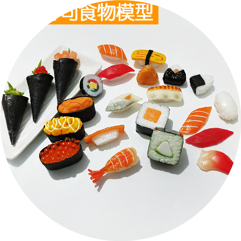 天猫优选：仿真寿司模型食物玩具