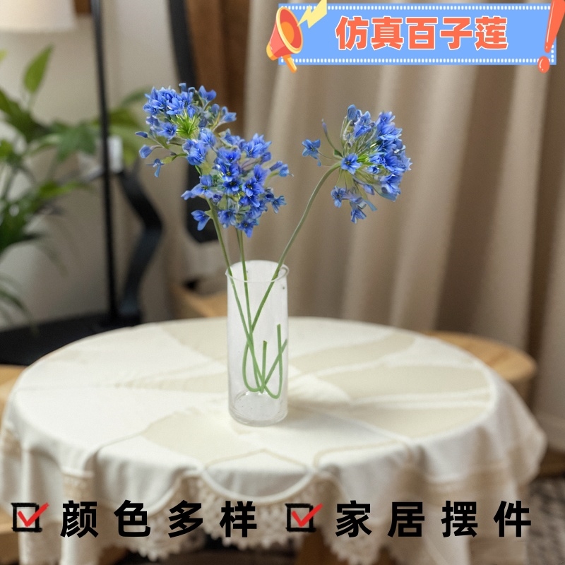 仿真花百子莲 欧式家居花材装饰拍摄婚庆手感软装插花店面摆件花