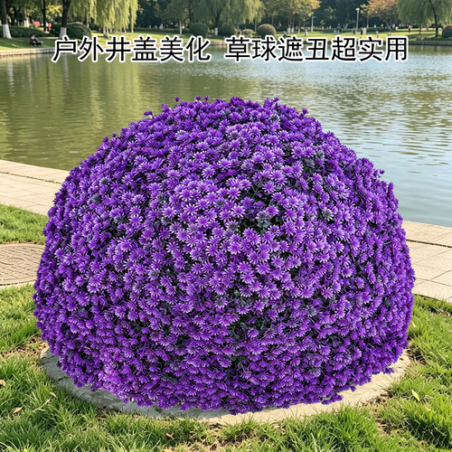下水道井盖遮挡仿真草球
