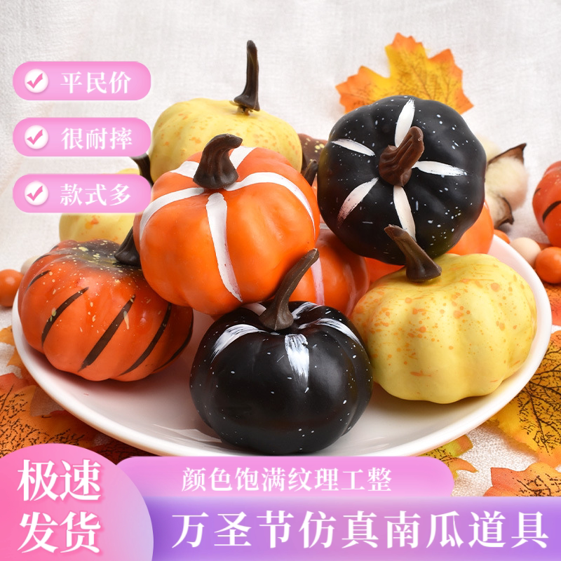 仿真小南瓜蔬菜模型摄影道具万圣节儿童乐园装饰橱柜摆件玩具教具