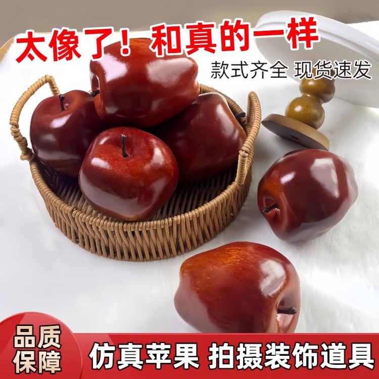 仿真蛇果模型青红苹果假水果摄影道具幼儿童家居装饰样品摆件拍摄