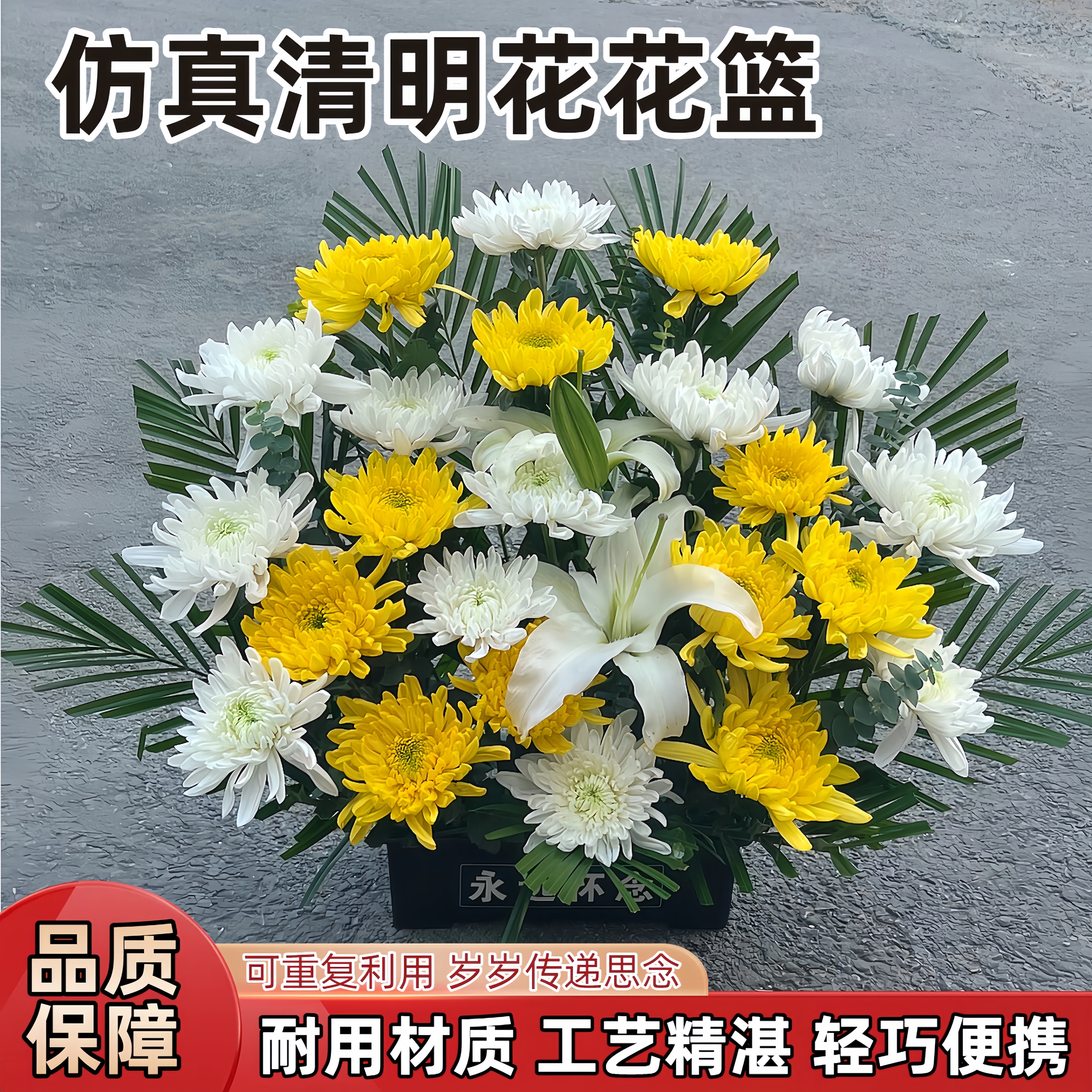 仿真塑料假花祭祀扫墓清明上坟花束用品假菊花手捧祭祖假花束花盒