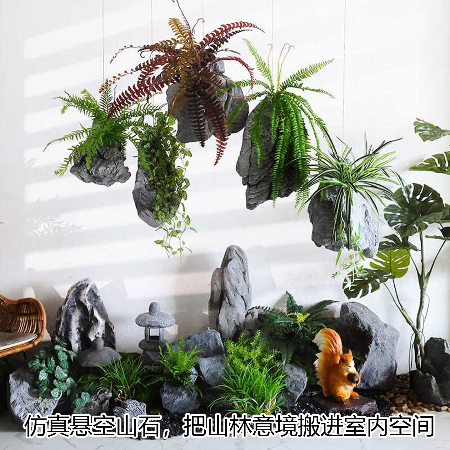 仿真蕨类岩石吊饰悬挂造景