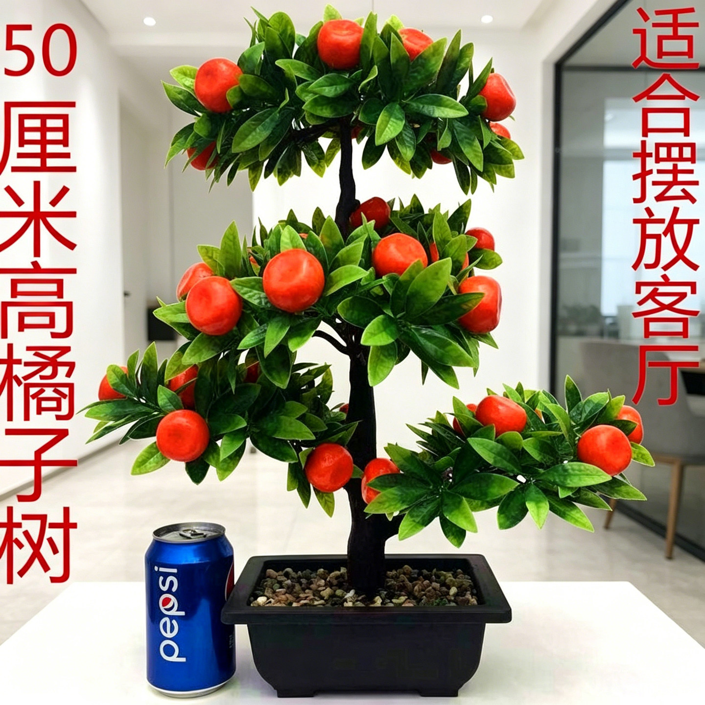 客厅仿真橘子仙桃盆景