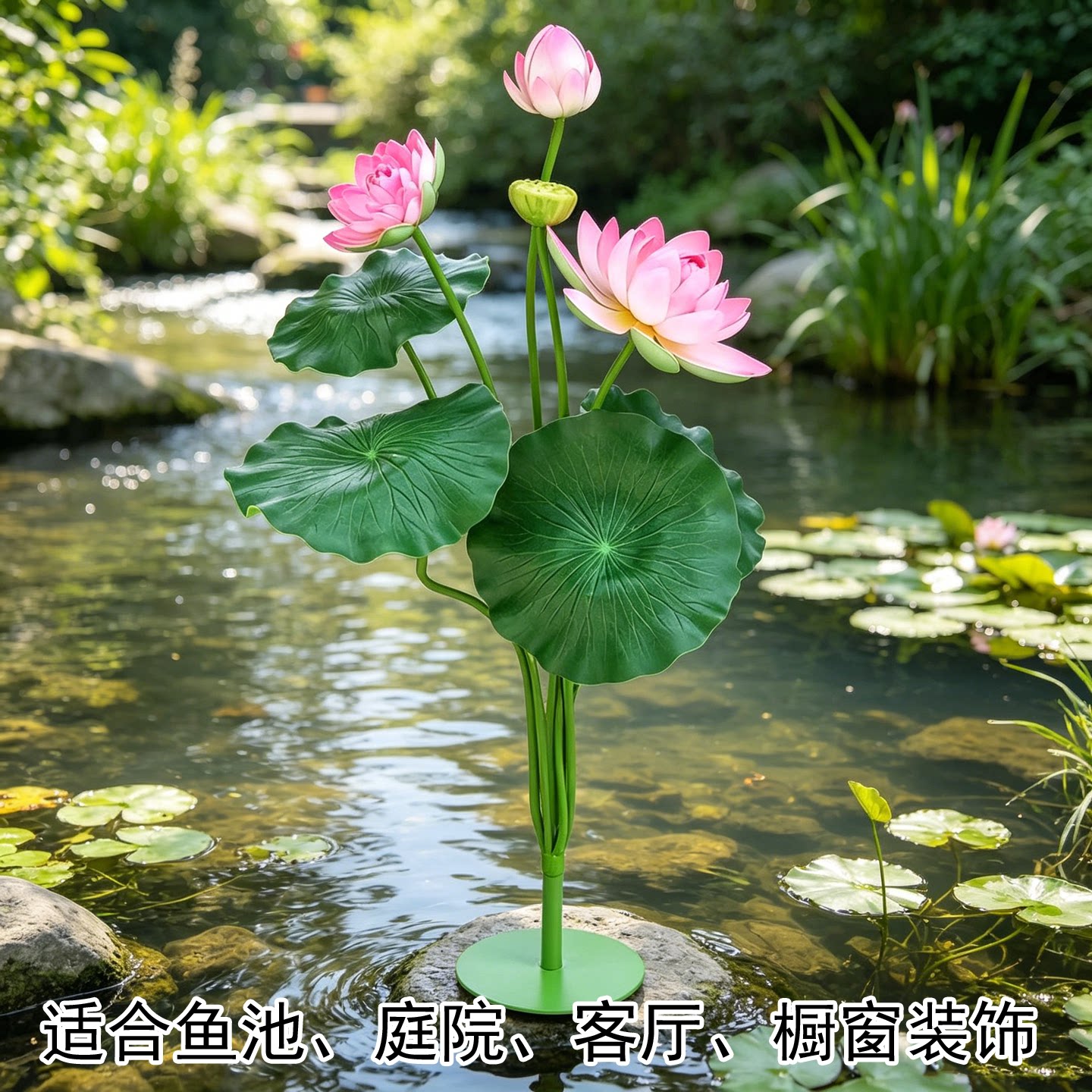 仿真荷花带杆套装鱼池造景