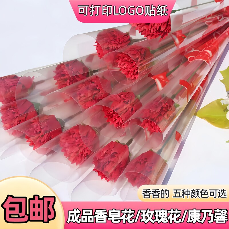 创意活动小礼品情人节康乃馨香皂花玫瑰花束单支创意礼品老师节