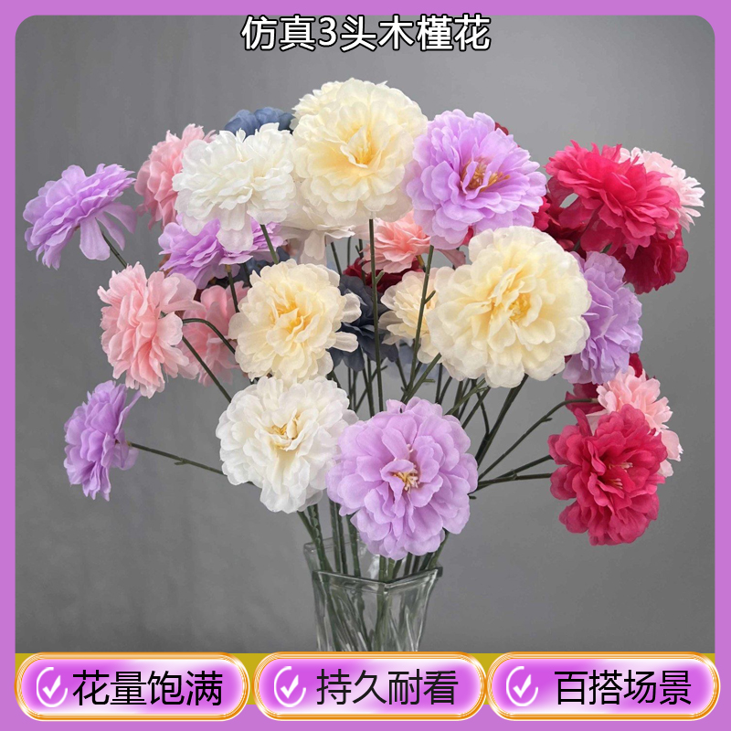 仿真花三头木槿花婚庆花艺多色新款路引装饰绢布背景花材婚礼造景