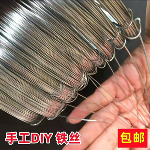 细铁丝线手工diy铁线丝家用固定型超细编织花叶泥塑骨架花艺扎丝