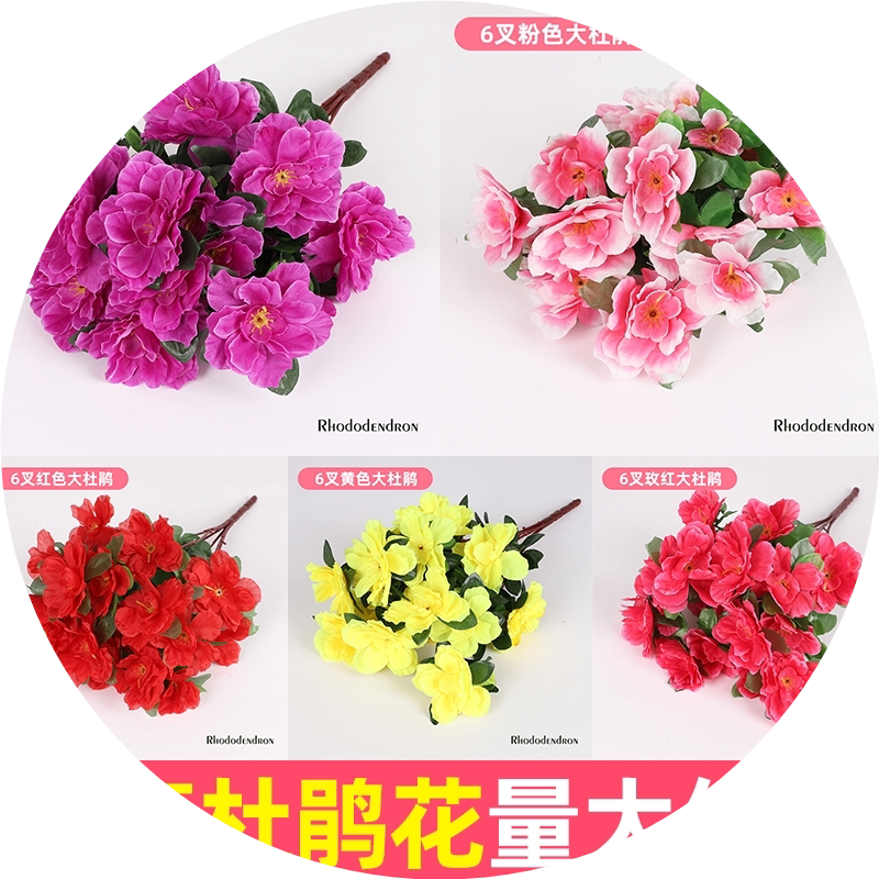 仿勒杜鹃假花映山红绢花