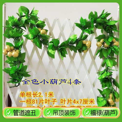 天猫优选：藤条葫芦装饰管道遮挡