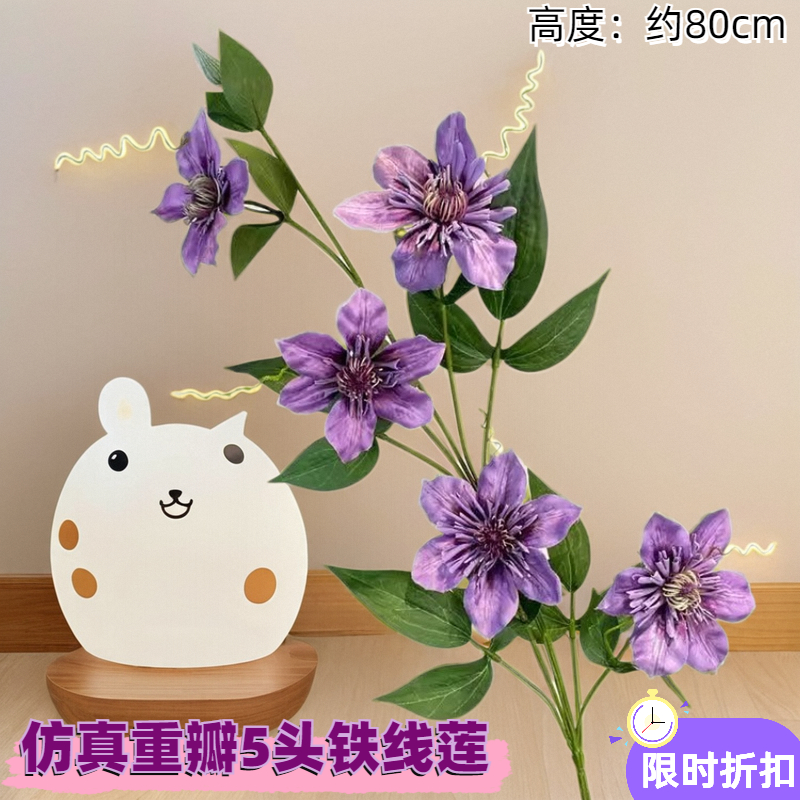 高品质重瓣5头铁线莲仿真花假家居客厅餐桌装饰花艺摆件摄影道具