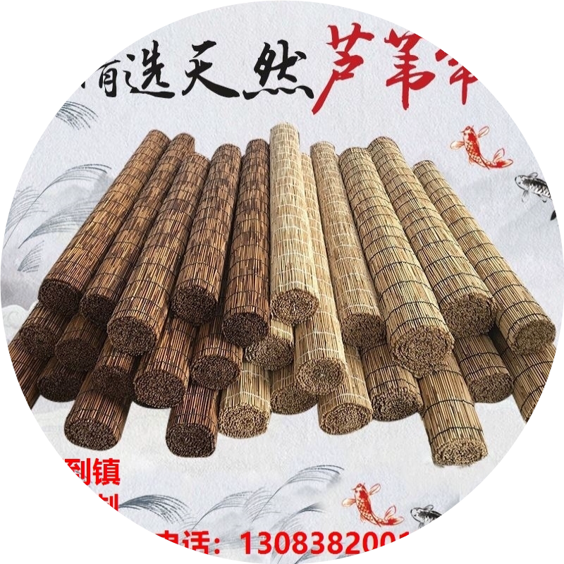 碳化芦苇装饰户外隔断吊顶