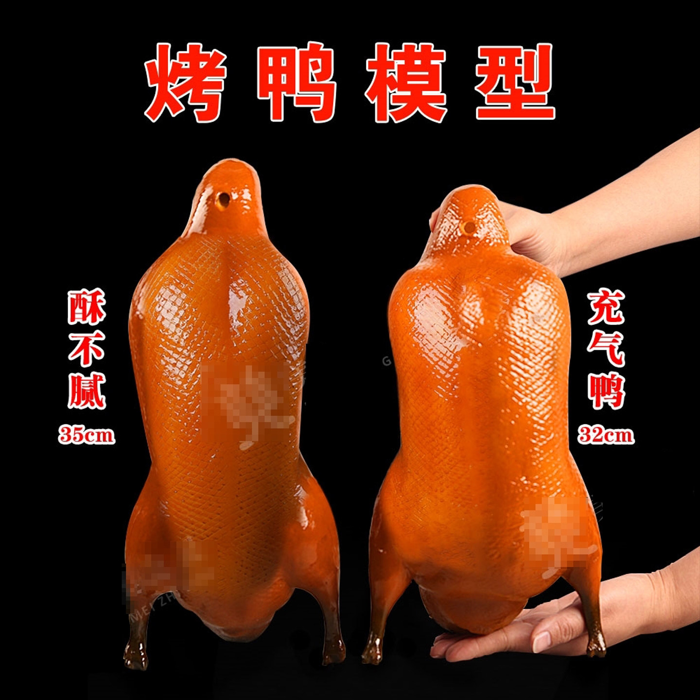 老北京挂炉烤鸭仿真模型摆件