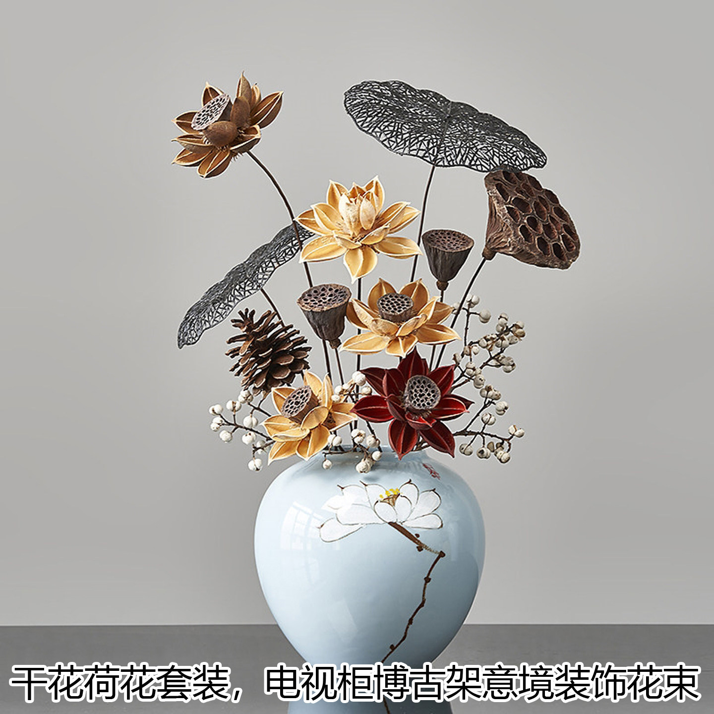 新中式禅意干莲蓬大束插花摆件