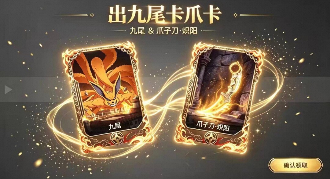 出PUBG M外服爪子刀九尾大玉卡片集卡