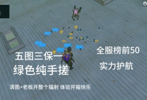 PUBGmobile地铁逃生地铁逃生pubg
