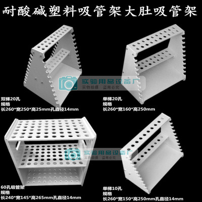 官网推荐耐酸碱吸管移液管架厂家