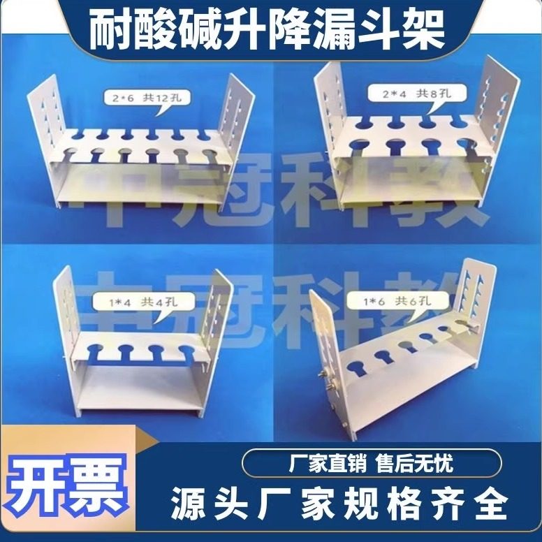 实验室耐酸碱塑料升降分液漏斗架60ml125ml250ml500ml1000ml开票,办公设备/耗材/相关服务,其它,淘宝优惠券,粉丝福利购,淘宝优惠卷