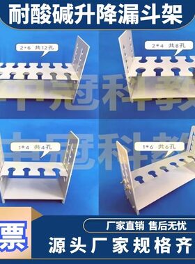 官网推荐升降梨形分液漏斗架厂家