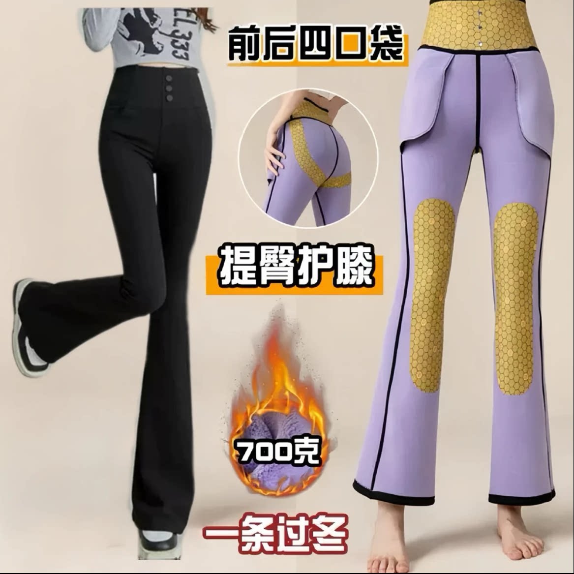 秋冬加绒前后口袋微喇休闲裤女士2025新款高腰显瘦百搭鲨鱼裤长裤 - 嘉菲梦娜旗舰店出品