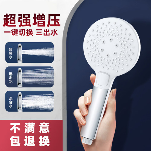 慢道增压花洒喷头婴儿宝宝洗澡
