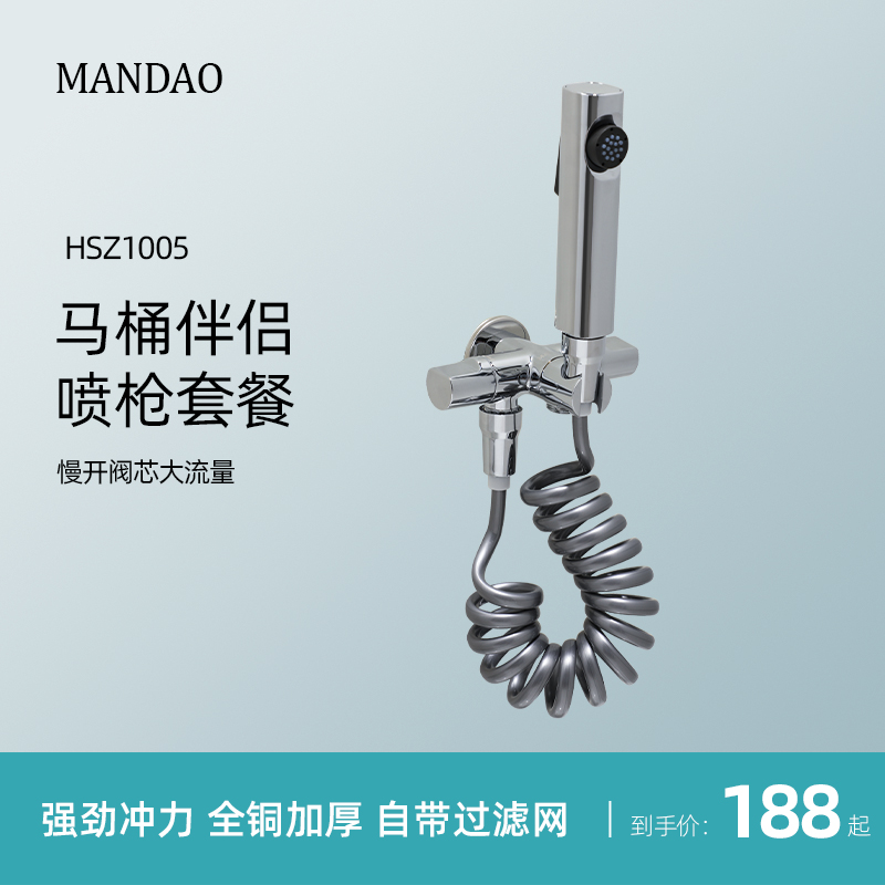 慢道喷枪多功能一进双出