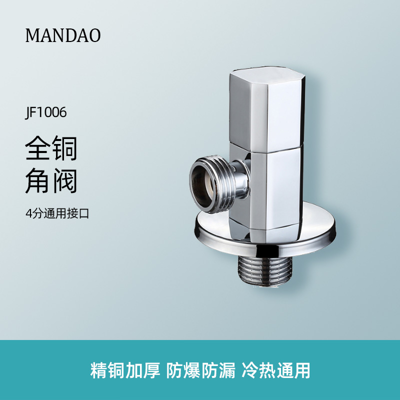 慢道厨卫龙头全铜热水器角阀