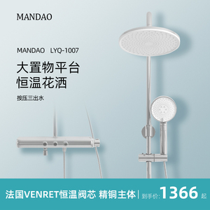 慢道浴室恒温淋浴花洒套装家用全铜卫生间沐浴器增压喷头白色花洒