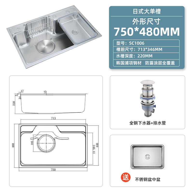 慢道洗菜盆304不锈钢厨房台下盆日式大单盆水槽单槽洗碗槽盆中盆