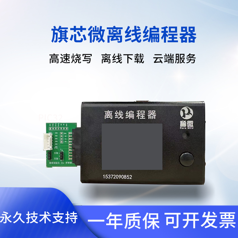 FC4150 旗芯微 烧录器芯片离线下载器工具万能脱机烧写编程器