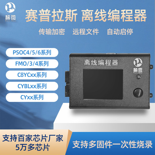Cypress赛普拉斯芯片编程器烧录