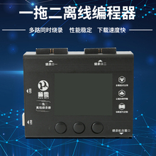 一拖一 一拖二STM32烧录器芯片离线下载器脱机编程器程序烧录器