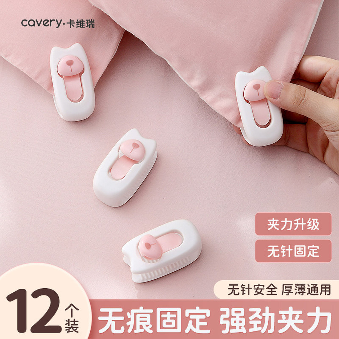 厚被子固定器防跑被夹被子扣无针升级版被套床单扣夹子可爱不伤被